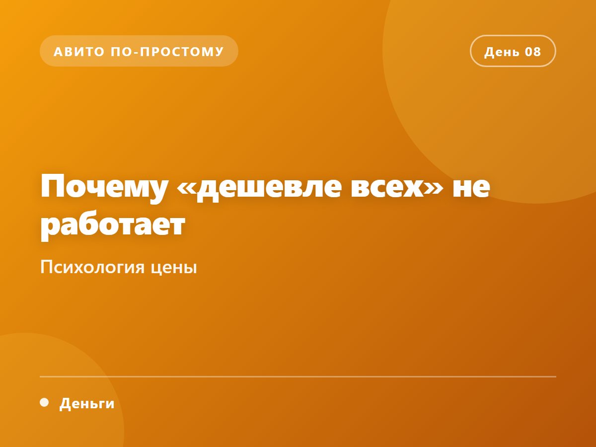 Почему «дешевле всех» не работает