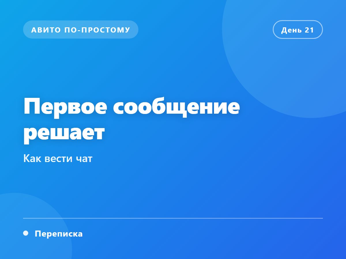 Первое сообщение решает