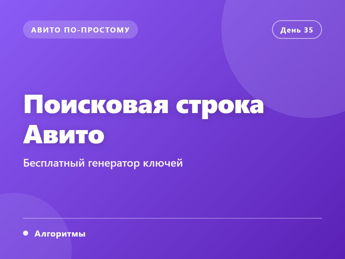Поисковая строка — бесплатный генератор ключей
